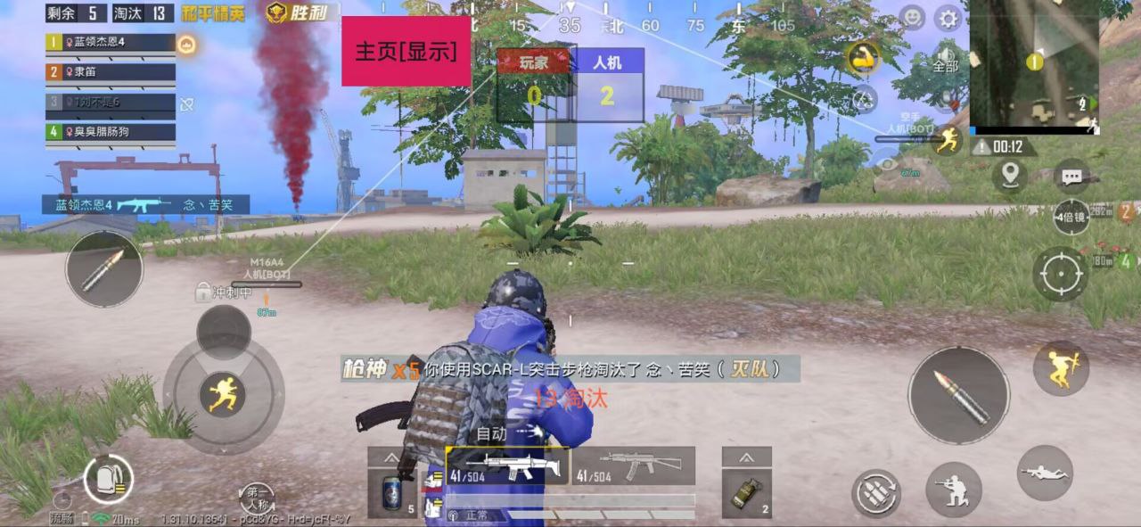 和平精英辅助【哈士奇容器直装V3.6稳定版】全图人物透视 主播无后座 开枪防抖动 皮肤美化 欧布变色  紫色螳螂 触摸自瞄 自瞄范围