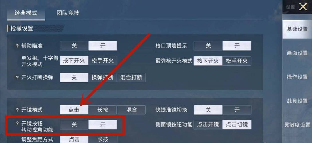和平精英【雪儿内核】辅助
