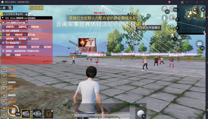 和平精英的小队怎么创建