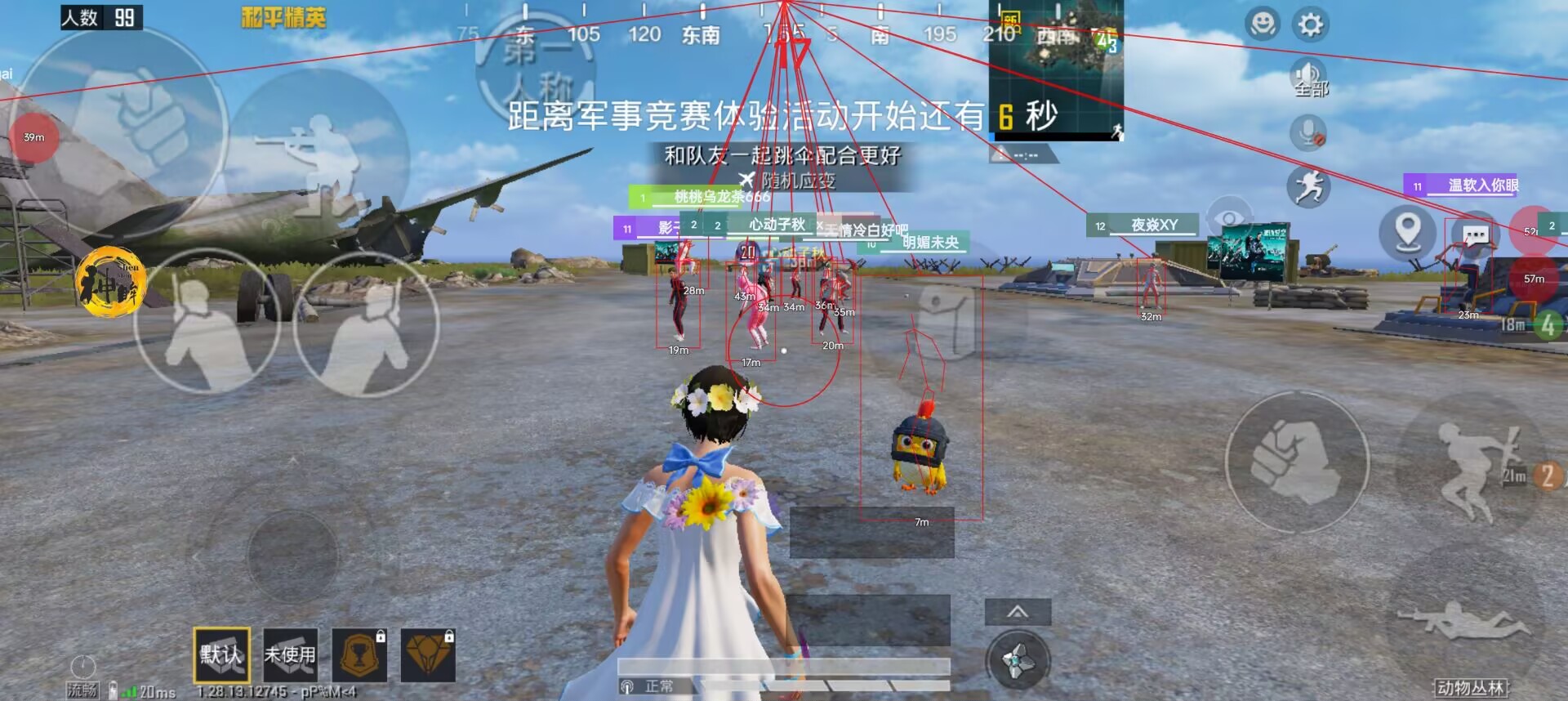 和平精英辅助【黑鲨直装】方框透视 无后自瞄 加速穿墙 雷达绘制  视角扩大 空投透视 人物射线 准星聚点