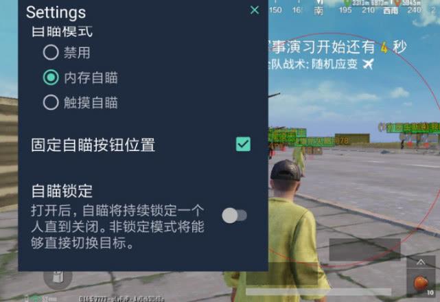 和平精英辅助插件【血轮眼👁改文件】每周更新3次保证稳定