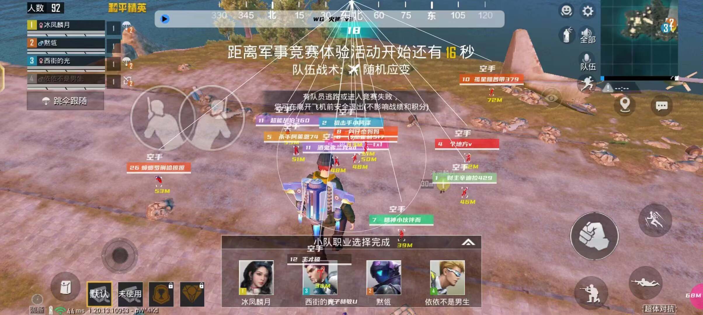 和平精英辅助【雪花直装V6.0】透视自瞄 人物加速 车辆加速 显示名字