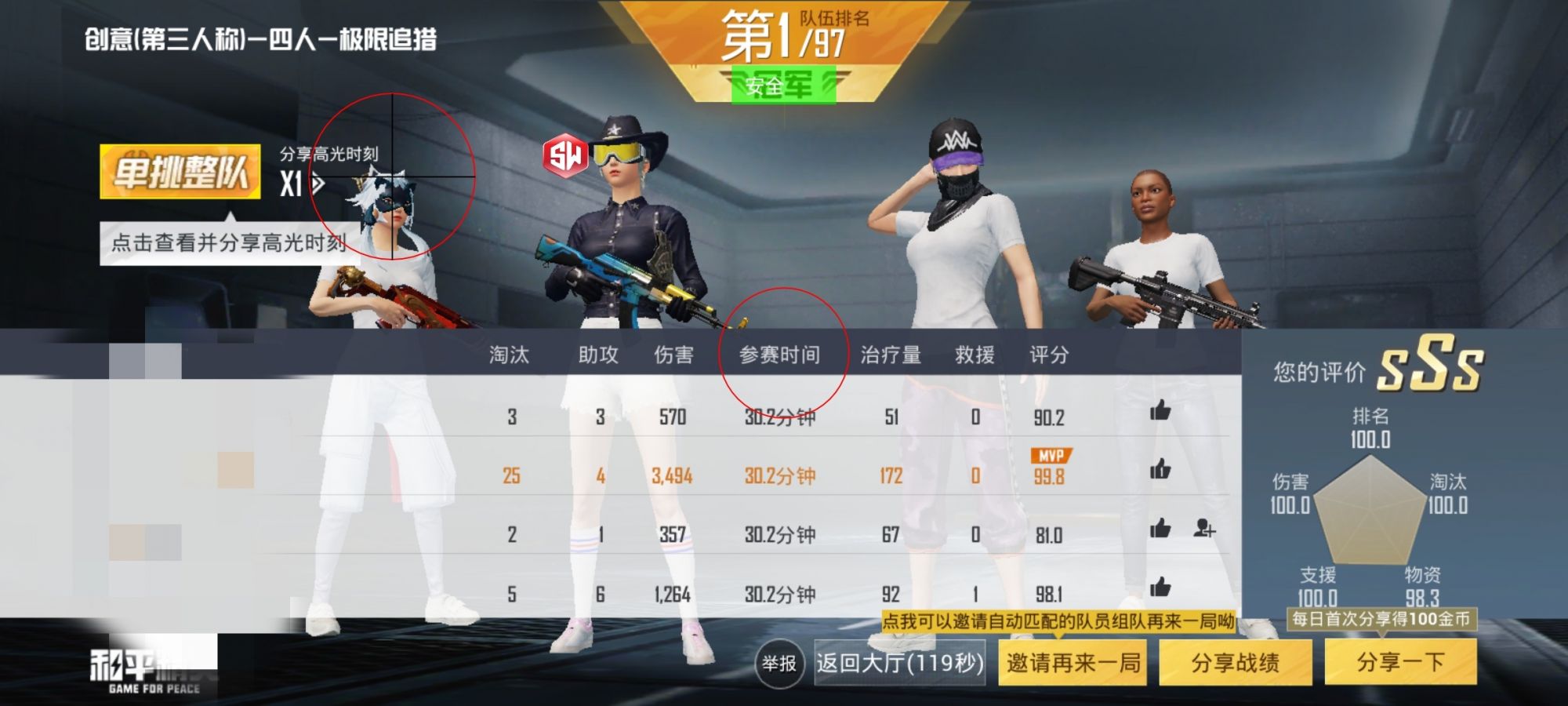 和平精英ios《HS》辅助上分如喝水