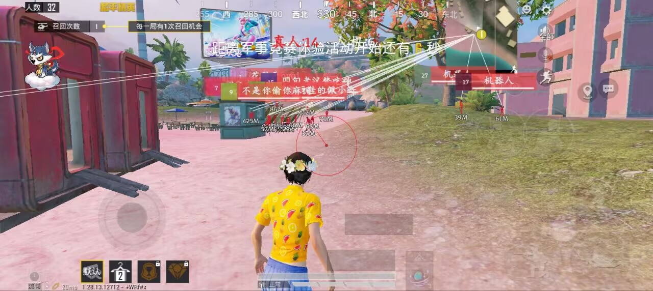和平精英模拟器高清版辅助【年货】稳定防封 无后坐力 人物透视 射线方框 锁死自瞄 人数距离 高清绘制 子弹追踪
