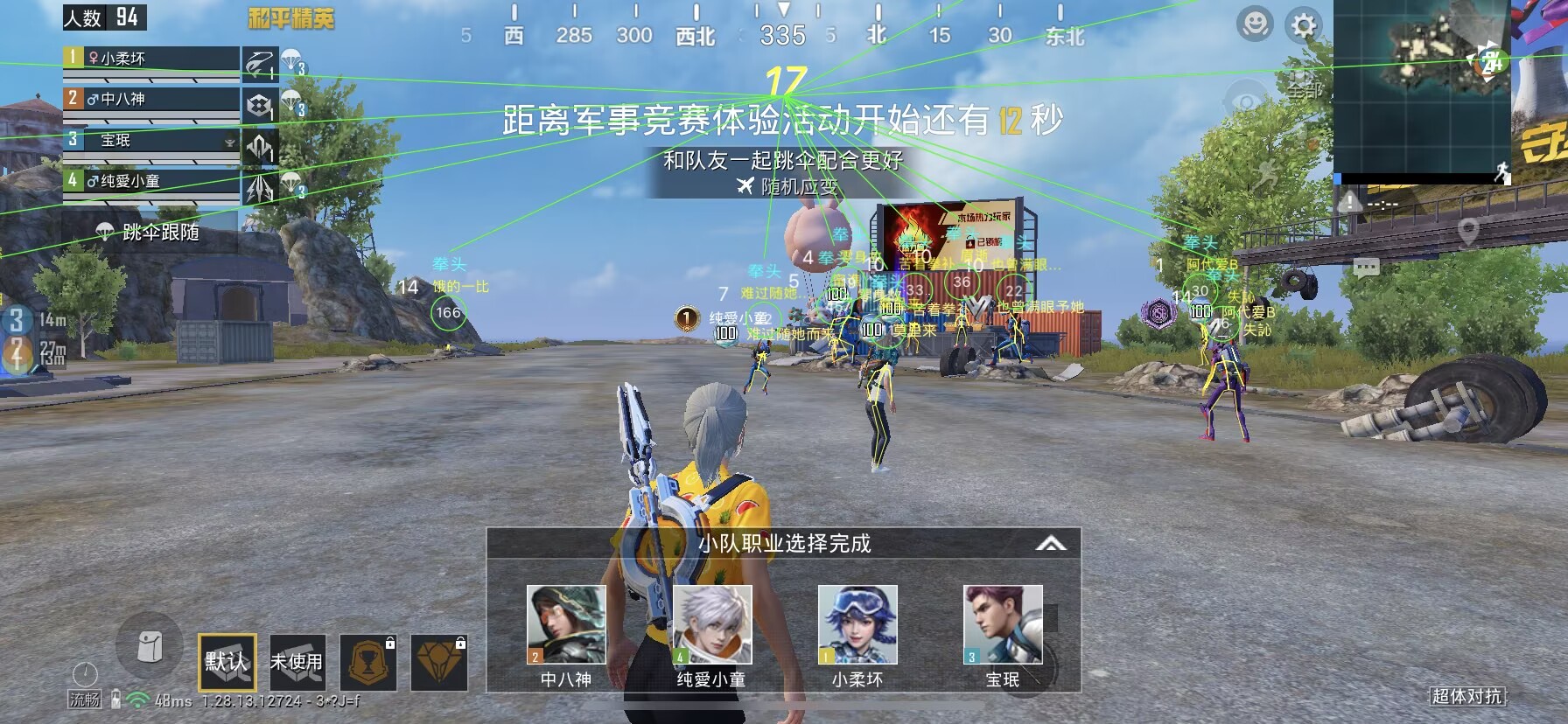 和平精英《独行者》外挂